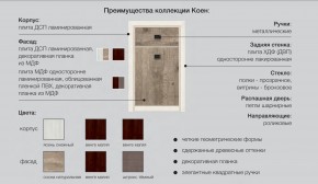 Детская Коен Ясень Снежный в Серове - serov.magazinmebel.ru | фото - изображение 2