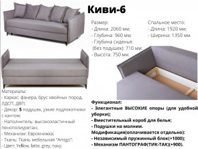 Диван Киви-6 ВМ в Серове - serov.magazinmebel.ru | фото - изображение 2