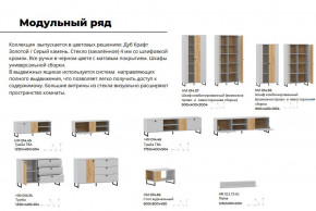 Гостиная Бруно Дуб Крафт Золотой, Серый Камень в Серове - serov.magazinmebel.ru | фото - изображение 4