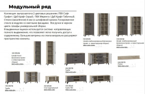 Гостиная Марсель фасад Меренга, корпус Дуб Крафт Табачный в Серове - serov.magazinmebel.ru | фото - изображение 4