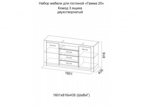 Комод 3 ящика двухстворчатый Гамма 20 Ясень светлый/Сандал светлый в Серове - serov.magazinmebel.ru | фото - изображение 2