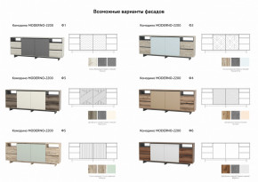 Комодино Moderno-2200 Ф2 в Серове - serov.magazinmebel.ru | фото - изображение 2