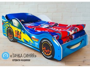 Кровать детская машинка Тачка Синяя в Серове - serov.magazinmebel.ru | фото