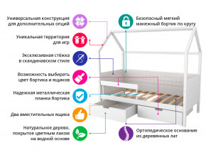 Кровать-домик мягкий Svogen с ящиками и бортиком бежево-белый в Серове - serov.magazinmebel.ru | фото - изображение 2