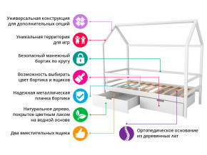 Кровать-домик Svogen с ящиками и бортиком бежево-белый в Серове - serov.magazinmebel.ru | фото - изображение 2