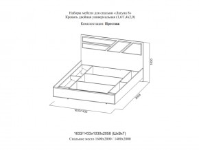 Кровать двойная Престиж 1600 Лагуна 8 без основания в Серове - serov.magazinmebel.ru | фото - изображение 2