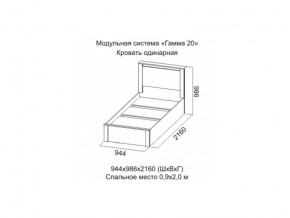 Кровать одинарная Гамма 20 900 Ясень анкор светлый/Сандал светлый в Серове - serov.magazinmebel.ru | фото - изображение 2