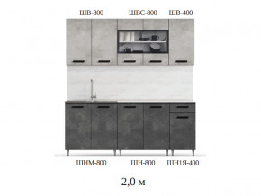 Кухонный гарнитур Рио 2000 бетон светлый-темный в Серове - serov.magazinmebel.ru | фото - изображение 2