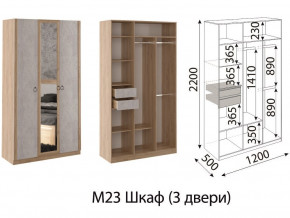 М23 Шкаф 3-х створчатый в Серове - serov.magazinmebel.ru | фото