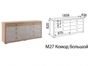 М27 Комод большой в Серове - serov.magazinmebel.ru | фото