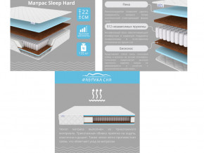 Матрас Sleep Hard шириной 1200 мм в Серове - serov.magazinmebel.ru | фото - изображение 2