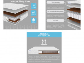 Матрас Sleep Nova шириной 1600 мм в Серове - serov.magazinmebel.ru | фото - изображение 2