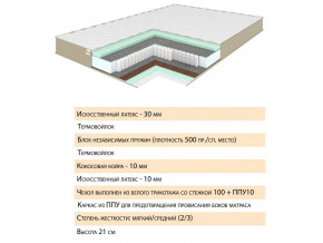 Матрас Тиссая 120х200 в Серове - serov.magazinmebel.ru | фото - изображение 2