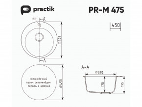 Мойка Practik PR-M 475-001 белый камень в Серове - serov.magazinmebel.ru | фото - изображение 2