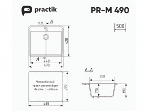 Мойка Practik PR-M 490-004 черный оникс в Серове - serov.magazinmebel.ru | фото - изображение 2