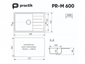 Мойка Practik PR-M 600-004 черный оникс в Серове - serov.magazinmebel.ru | фото - изображение 2