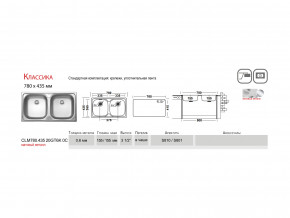 Мойка Ukinox Классика CLM780.435 в Серове - serov.magazinmebel.ru | фото - изображение 2