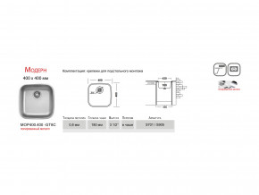 Мойка Ukinox Модерн MOP400.400 -GT8C в Серове - serov.magazinmebel.ru | фото - изображение 3