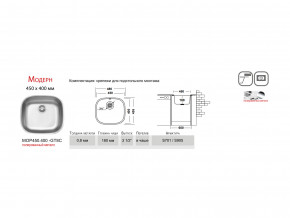 Мойка Ukinox Модерн MOP450.400 -GT8C в Серове - serov.magazinmebel.ru | фото - изображение 3