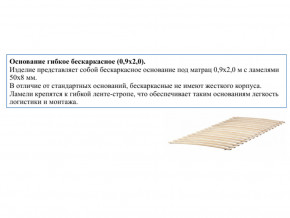 Основание кроватное бескаркасное 0,9х2,0м в Серове - serov.magazinmebel.ru | фото