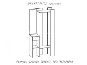 Прихожая Крит 2 Анкор белый в Серове - serov.magazinmebel.ru | фото - изображение 2