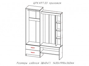 Прихожая Крит 3 в Серове - serov.magazinmebel.ru | фото - изображение 2