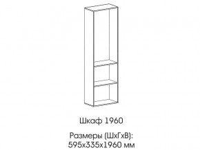 Шкаф 1960 в Серове - serov.magazinmebel.ru | фото