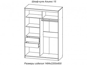 Шкаф-купе Альянс 15 комплект зеркал №2 в Серове - serov.magazinmebel.ru | фото - изображение 2