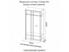 Шкаф угловой (прямой) Гамма 20 Сандал светлый в Серове - serov.magazinmebel.ru | фото - изображение 2