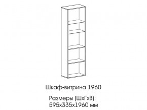 Шкаф-витрина 1960 в Серове - serov.magazinmebel.ru | фото