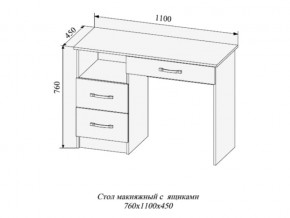 Стол макияжный Софи СМС1100.2 в Серове - serov.magazinmebel.ru | фото - изображение 2