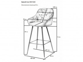 Стул барный UDC 9124 в Серове - serov.magazinmebel.ru | фото - изображение 2