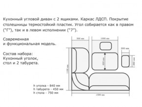 Уголок кухонный Орхидея дуб сонома/Борнео крем в Серове - serov.magazinmebel.ru | фото - изображение 2